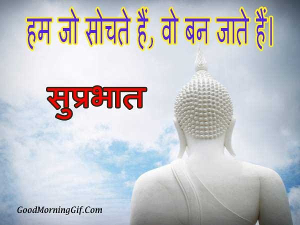 Love Quotes Good Morning In Hindi Funny Quotes Medium