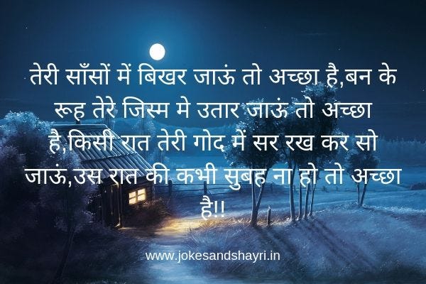 New Good Night Sms Images Shayari And Messages Jokes Shayari