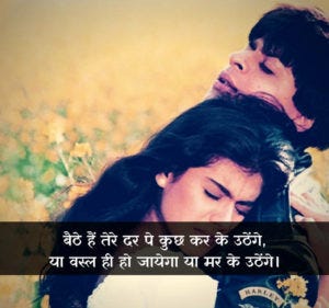 Featured image of post Romantic Love Couple Images With Quotes In Hindi : Previousprevious post:375+ best miss you quotes in hindi 2020 facebook/whatsapp nextnext post:1275+ heart touching sad quotes in.