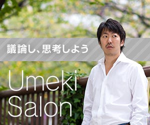 なぜumeki Salonには月額4000円でも払い続けるのか オンラインサロンならｎ対ｎで By 西村創一朗 Now Or Never