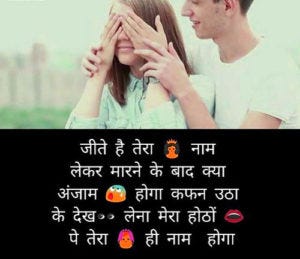 Featured image of post Romantic Couple Images With Quotes In Hindi : Top 50+ love quotes in hindi with images download best hindi love quote…