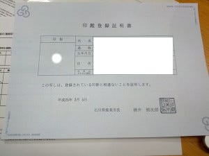 57 Car Name Change In Japan  HD