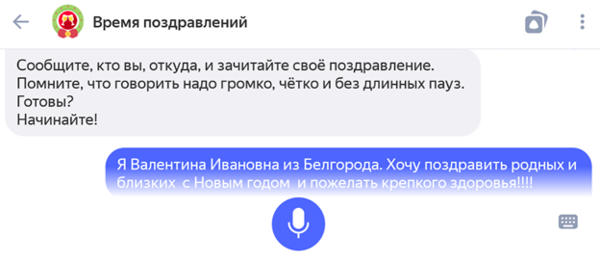 Алиса Поздравление С Новым Годом