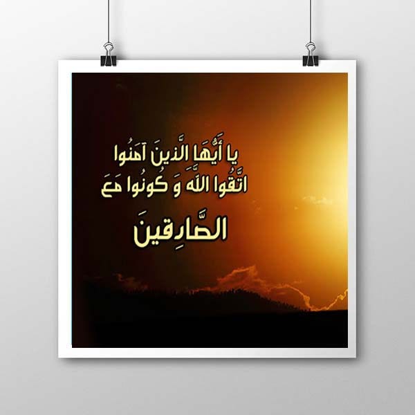 موضوع تعبير عن الصدق By Mona Mohamed Medium