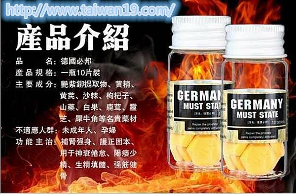 世紀壯陽藥正品德國必邦短期與長期服用會有什麼不同差異 日本藤素ptt Medium