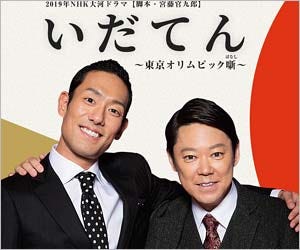 看大河劇 韋駄天 東京奧運故事 的雜感 看了好多年日劇 卻從沒有由頭開始追看一部大河劇 因為我喜歡日劇 就是喜歡它的短小 By 焦慮的貓