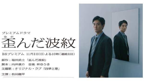 日劇 扭曲的波紋 前線記者覺悟 日本電視台的新作 扭曲的波紋 明顯地走實力派日劇路線 選角以年齡層分 再配以不同 By 言問 日劇 扭曲的波紋 前線記者覺悟 日本電視台的新作 扭曲的波紋 明顯地走實力派日劇路線 選角以年齡層分 再配以不同 By 言問