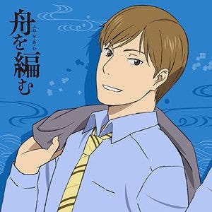 アニメ 船を編む リビュー 昨日 アマゾンプライムで 船を編む というアニメを見終わりました もちろん 英語 By Sripriya Medium アニメ 船を編む リビュー 昨日 アマゾンプライムで 船を編む というアニメを見終わりました もちろん 英語 By Sripriya Medium