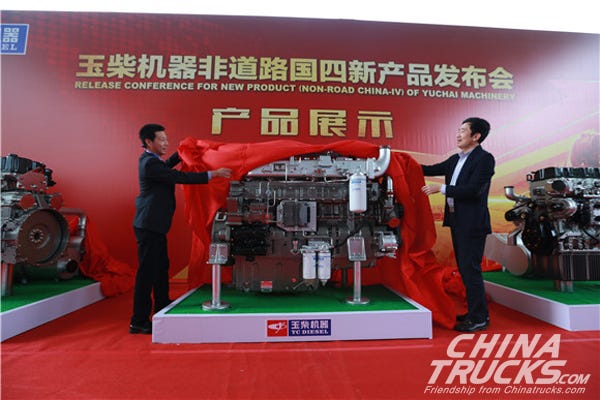 Release Conference For New Product Non Road China Iv Of Yuchai Machinery By Starlight Generator Medium