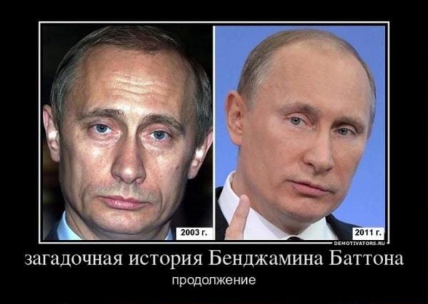 Сколько Двойников У Путина Фото