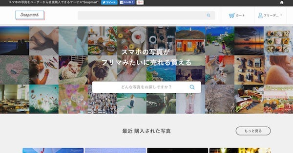 私が Snapmart スナップマート で実現したい世界について By えとみほ Medium