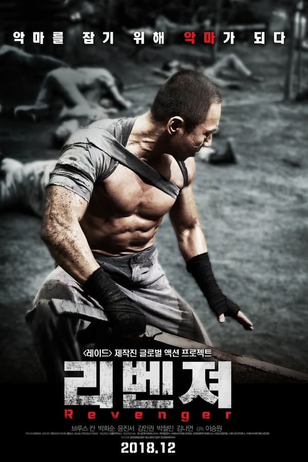 Telecharger Revenger Film 2018 Revenger Vostfr En France By Vf Revenger Complet Mar 2021 Medium