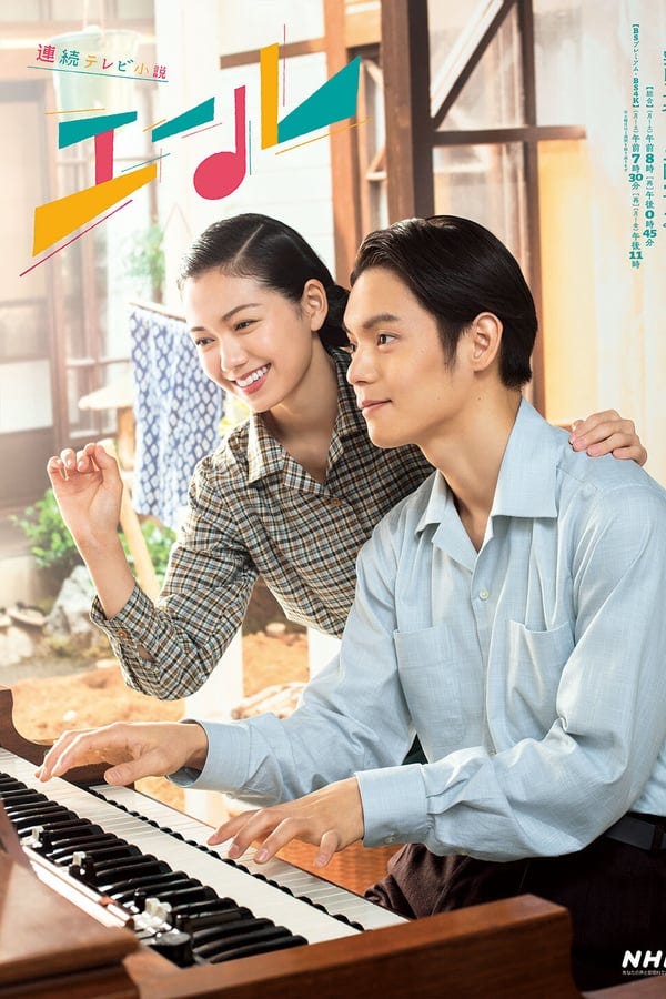 Nhk G Yell 1x117 Temporada 1 Capitulo 117 Completo By Reed Wine Medium