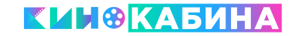 Кинокабина