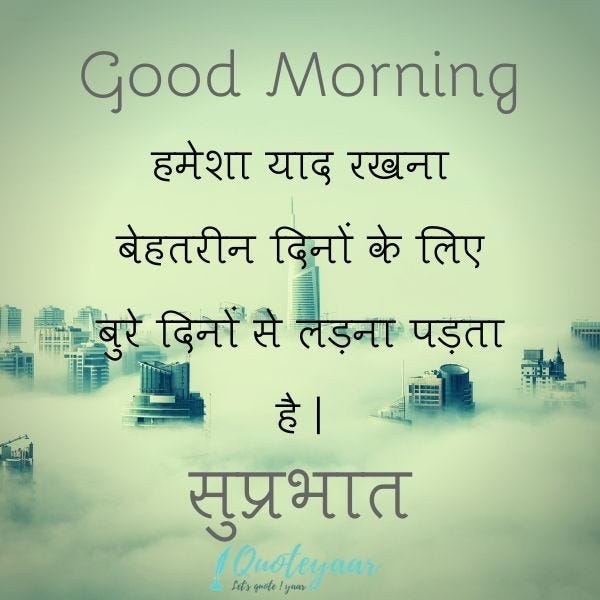 Featured image of post Success Good Morning Quotes Hindi