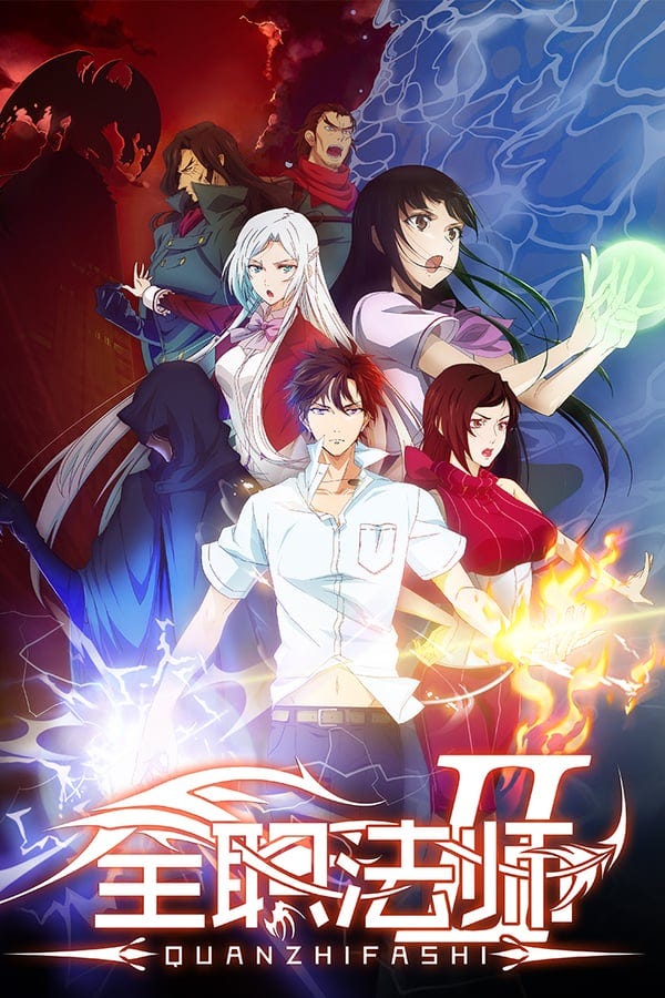 Quanzhi Fashi Season 4 Ep 4 English Sub By Pipiani Basarifah
