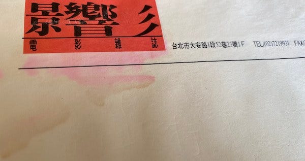 黃金狗屎與爛番茄 影響電影雜誌的奇幻時代 黃哲斌 Medium 黃金狗屎與爛番茄 影響電影雜誌的奇幻時代 黃哲斌 Medium