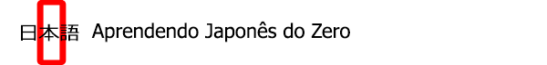 Aprendendo Japonês do Zero