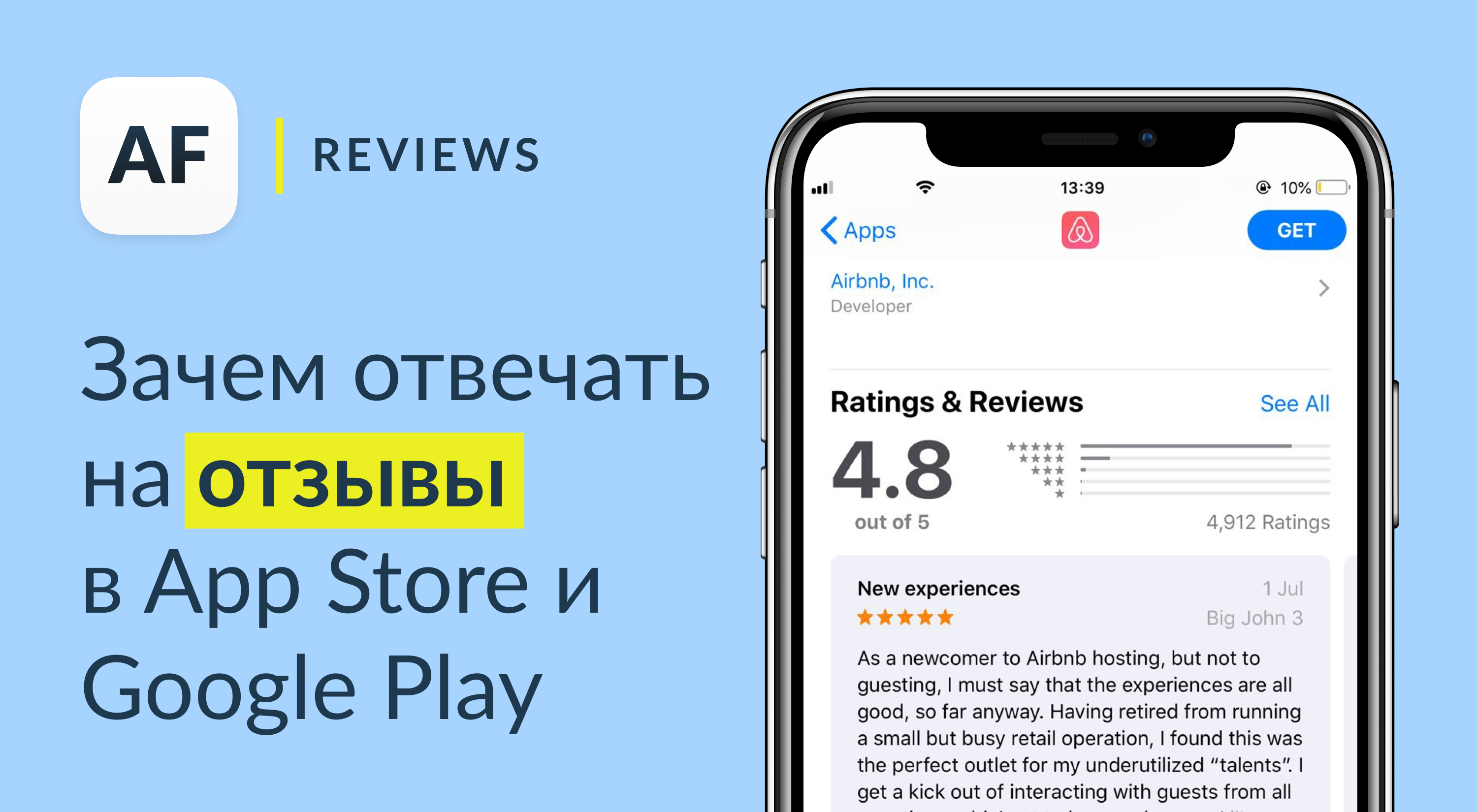 Как зайти в app store с компьютера