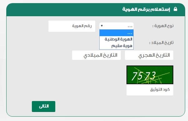 استعلام محكمة التنفيذ برقم الهوية من موقع وزارة العدل | by 6yof | Medium