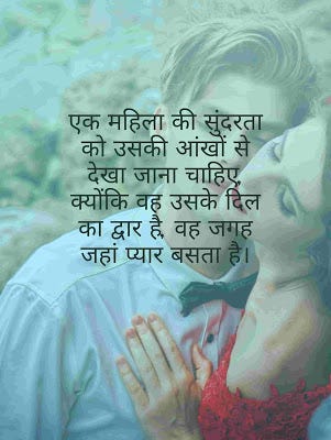 Love Quotes In Hindi For Him Love Quotes In Hindi For Him Free By Soumen Mondal Medium