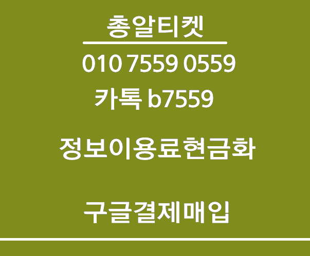 소액결제 현금화 — 정보이용료 현금화는? 정보이용료, 콘텐츠이용료 현금화라 불리는 것 입니다.^-^ ☝미납이