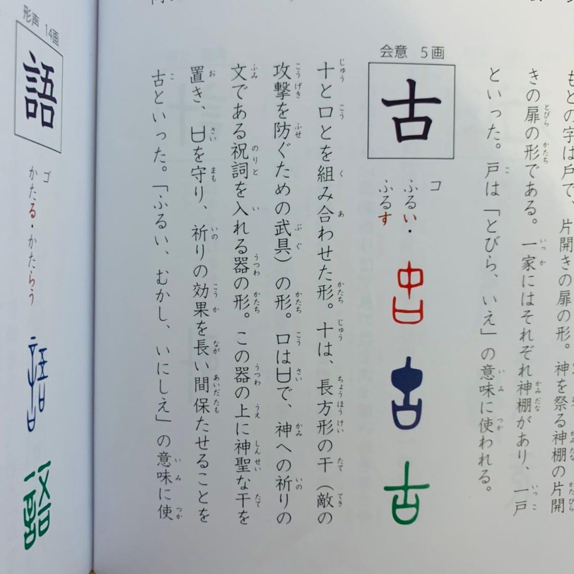最も共有された 古 漢字 成り立ち 最も興味深い壁紙サイトhd 最も共有された 古 漢字 成り立ち 最も興味深い壁紙サイトhd