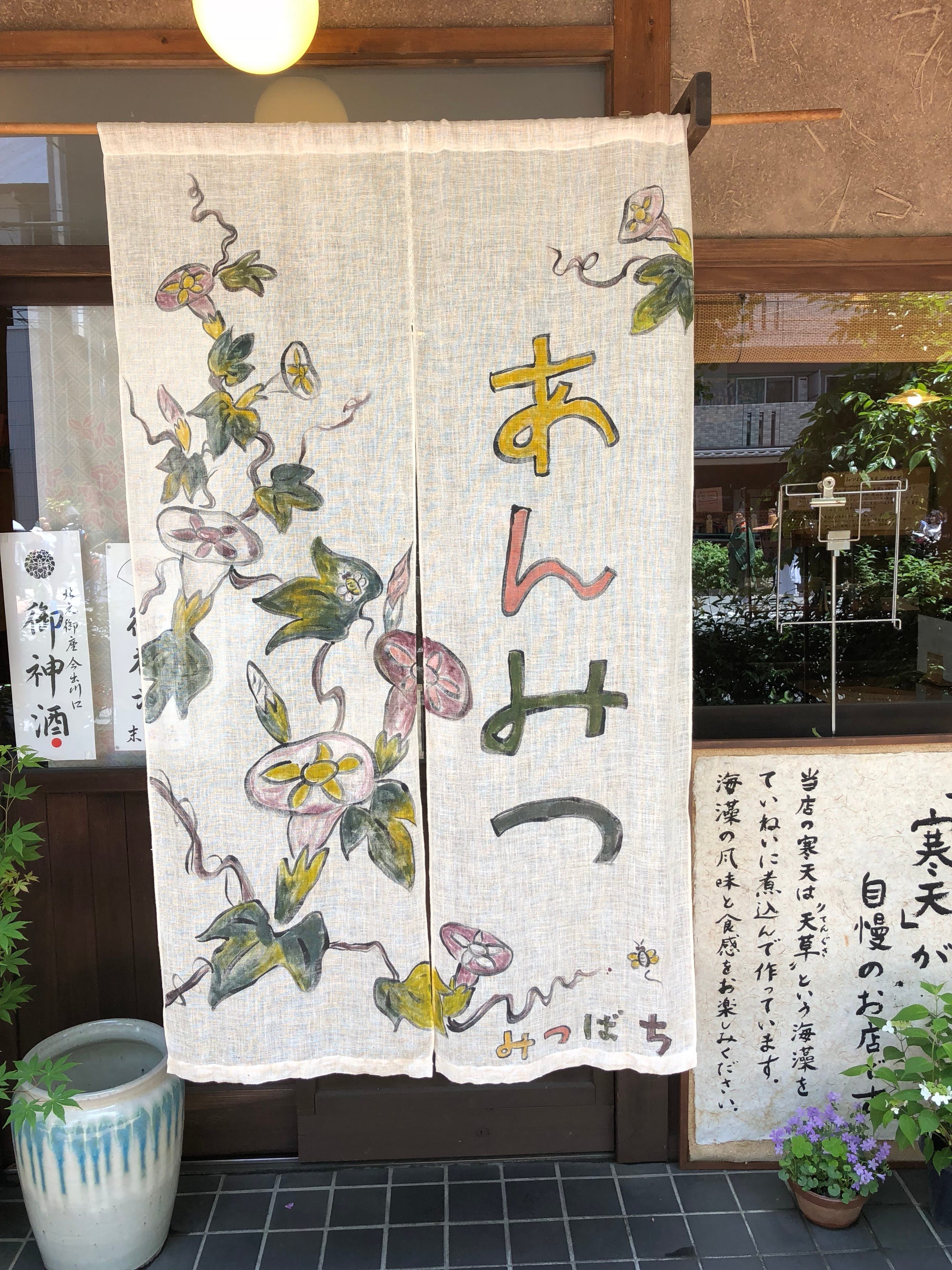 溫柔的和菓子 鴨川旁みつばち餡蜜專門店 前陣子看了netflix 甘太郎 愛吃甜食的上班族 就決定要來京都吃あんみつ 餡 By 念念