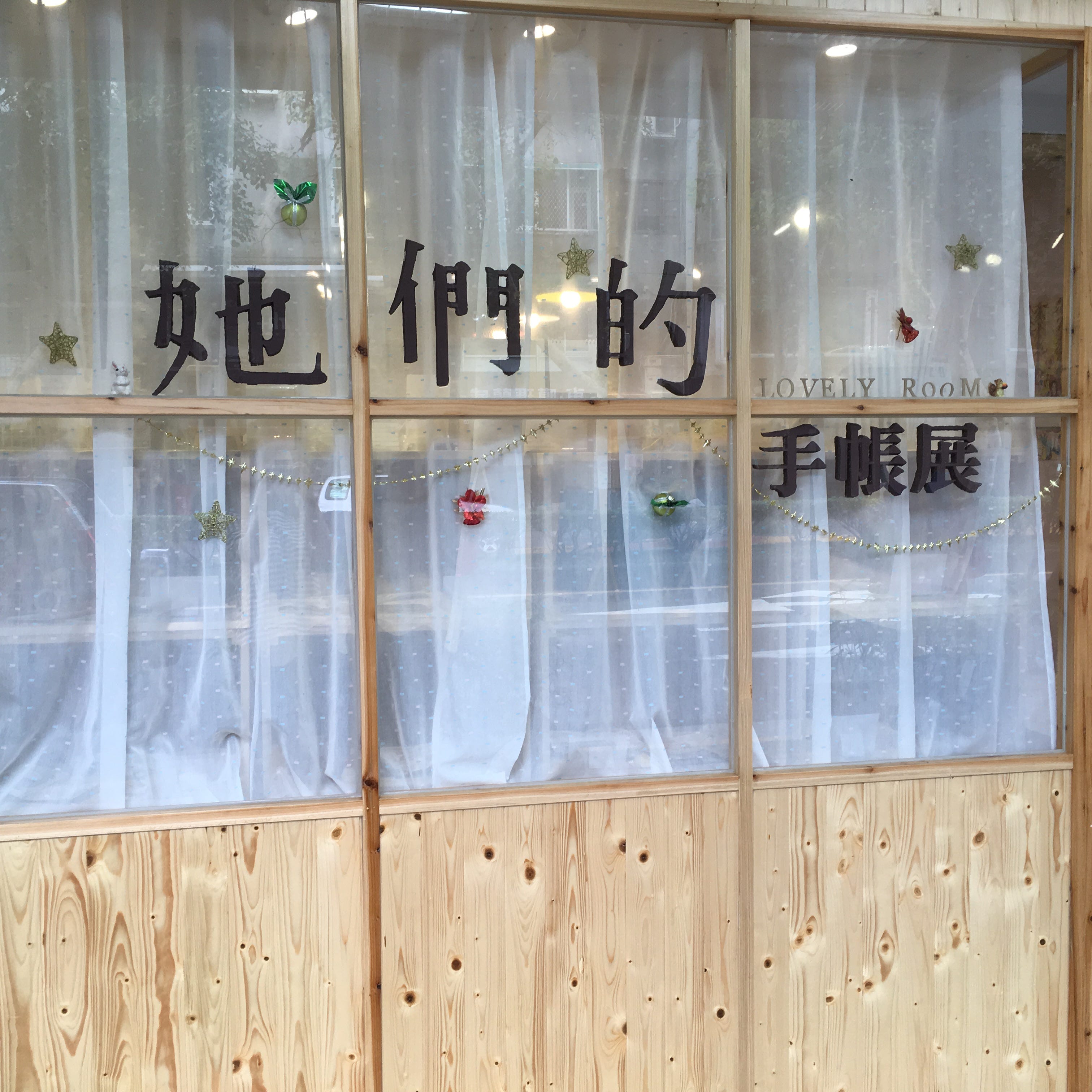 活動 美好文具室 她們的手帳展16 17 前陣子去看了第二屆 她們的手帳展 回想起自己兩年都有參與 決定好好記錄下來 By Mengting Li Medium