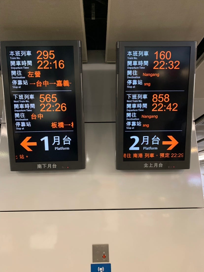 高鐵訂票流程完整剖析 如何正確優雅的搭高鐵並省錢 Jason 的生活雜語 Medium