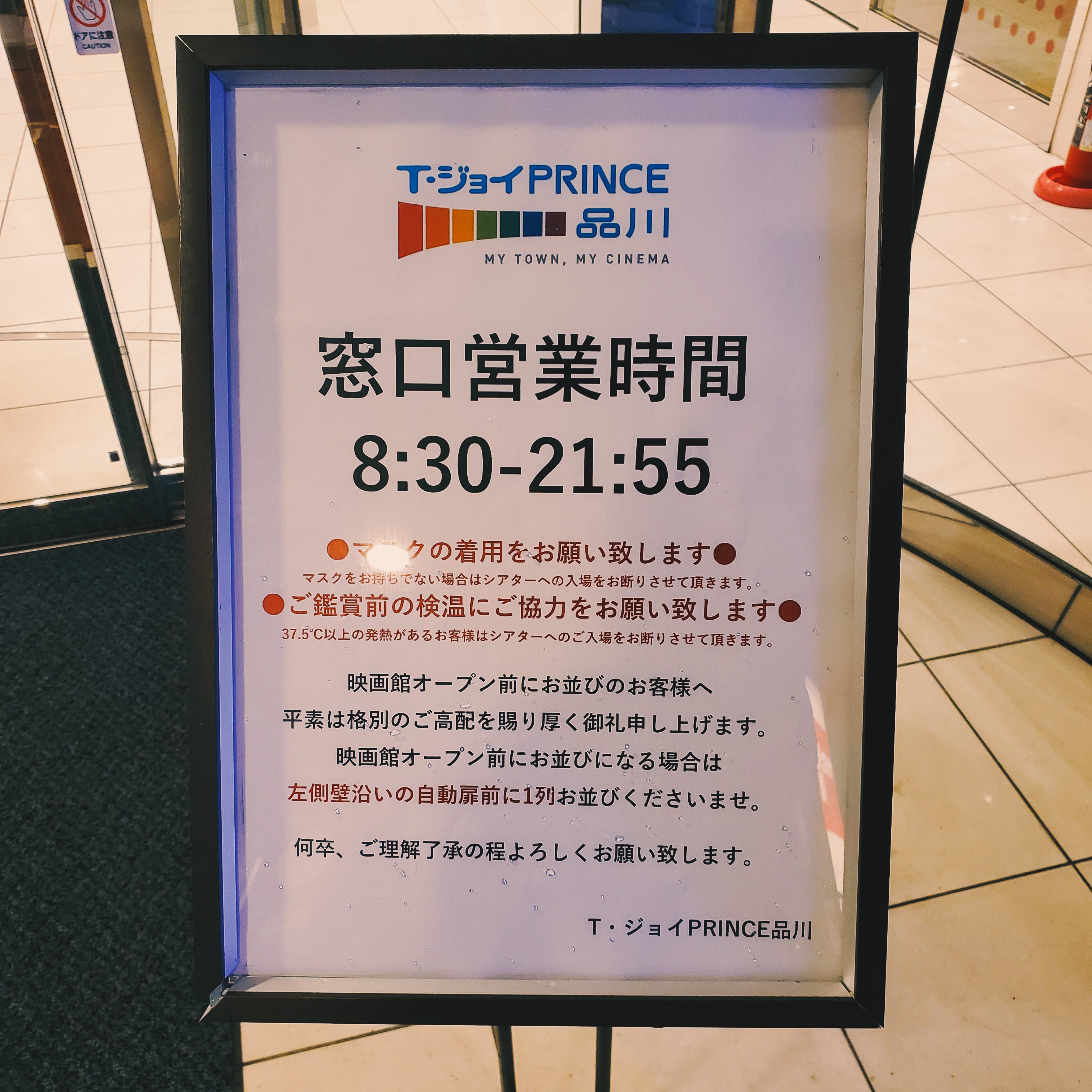 Tenet テネット を観た日 年は10月になるまで一度も映画館に足を運ぶことなく なんとなくこのまま2 By Hidede Life Goes On 10 10 06 Medium