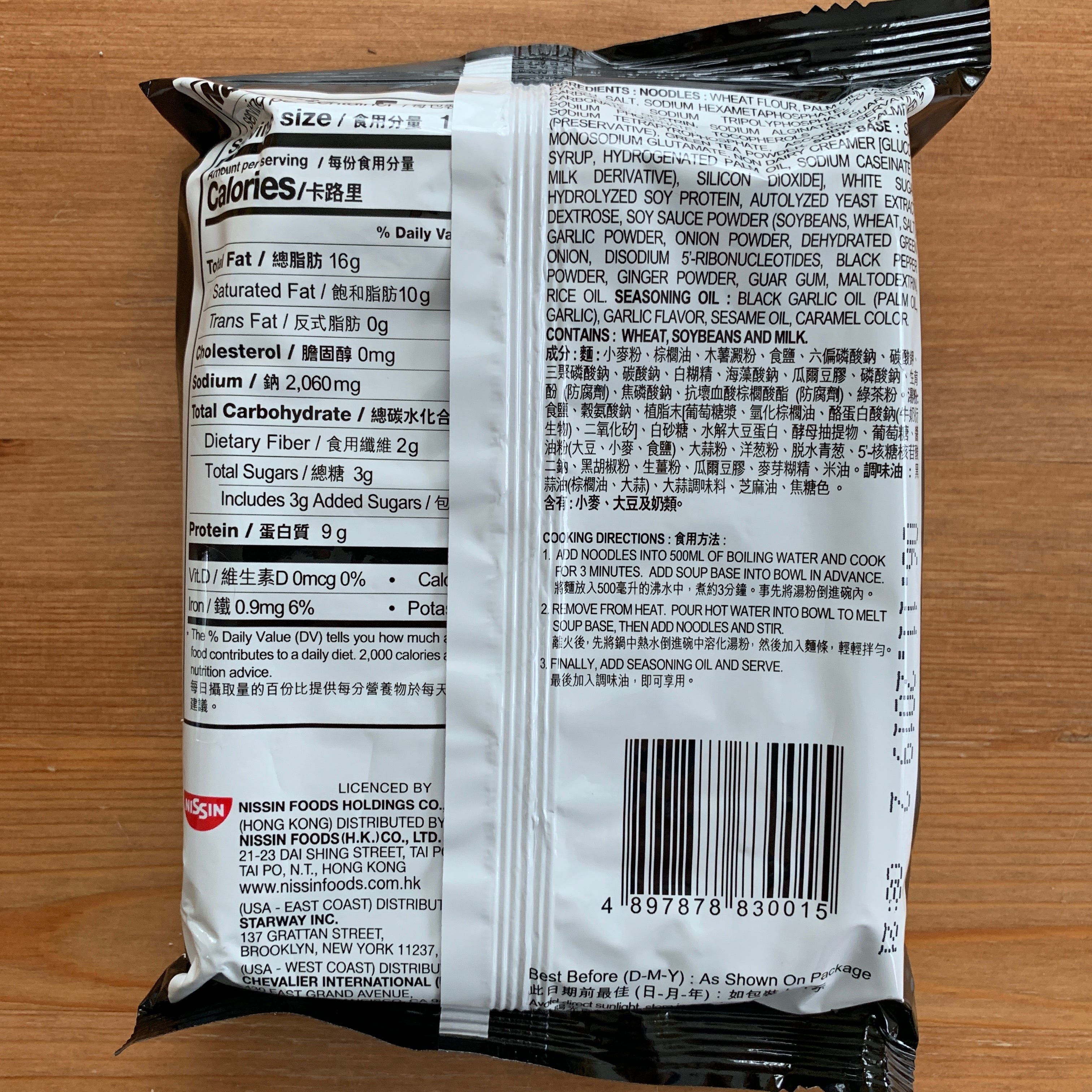 The Ramen Review Black Garlic Oil Tonkotsu Nissin Demae Ramen By Neal West Medium The Ramen Review Black Garlic Oil Tonkotsu Nissin Demae Ramen By Neal West Medium