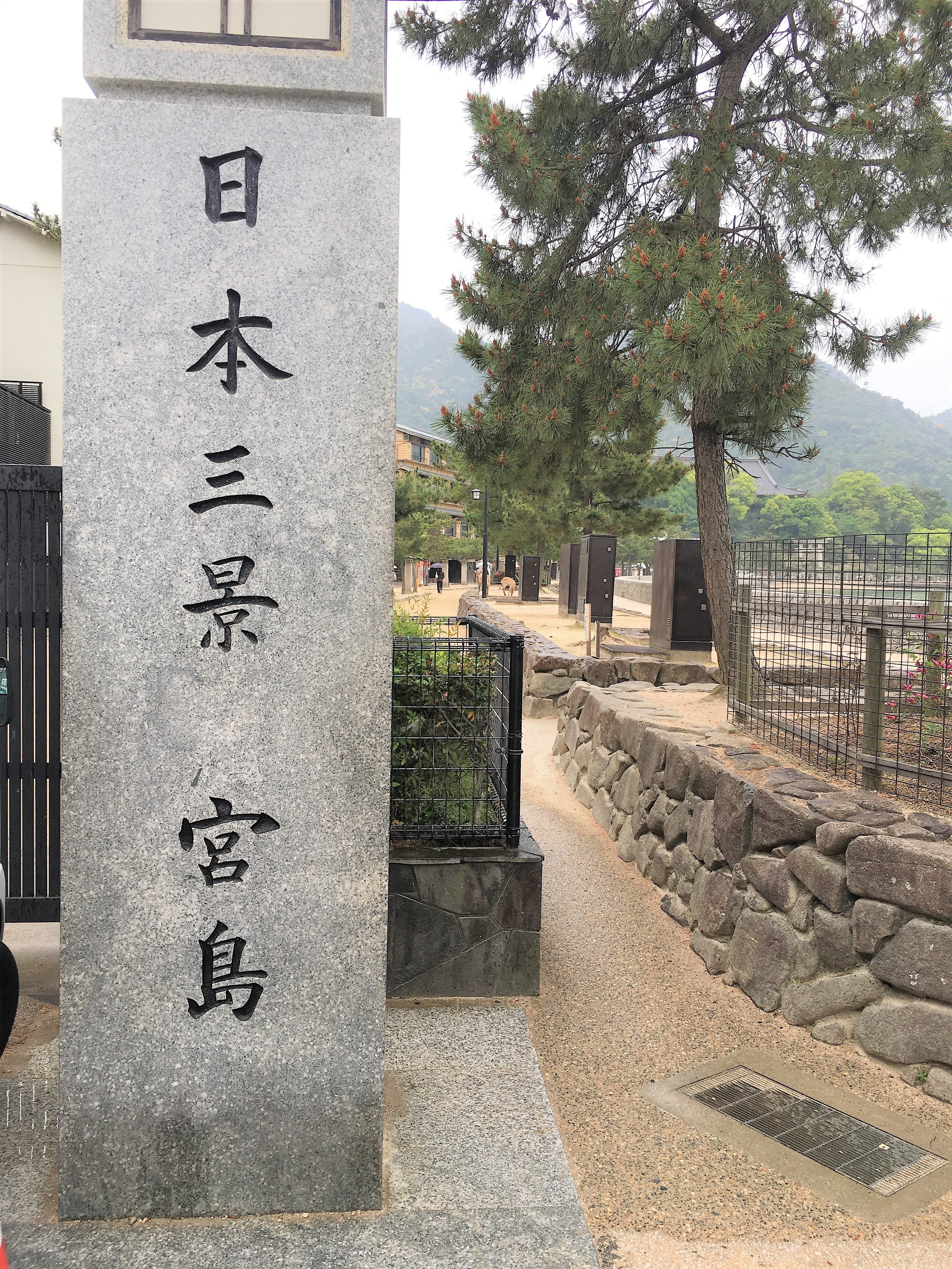 廣島 二 宮島 嚴島神社 彌山 說到廣島最有名的景點 絕對就非嚴島神社莫屬 嚴島神社是日本三大景之一 其中海上大 By Hsingjung 旅行散策記 廣島 二 宮島 嚴島神社 彌山 說到廣島最有名的景點 絕對就非嚴島神社莫屬 嚴島神社是日本三大景之一 其中海上大 By Hsingjung 旅行散策記