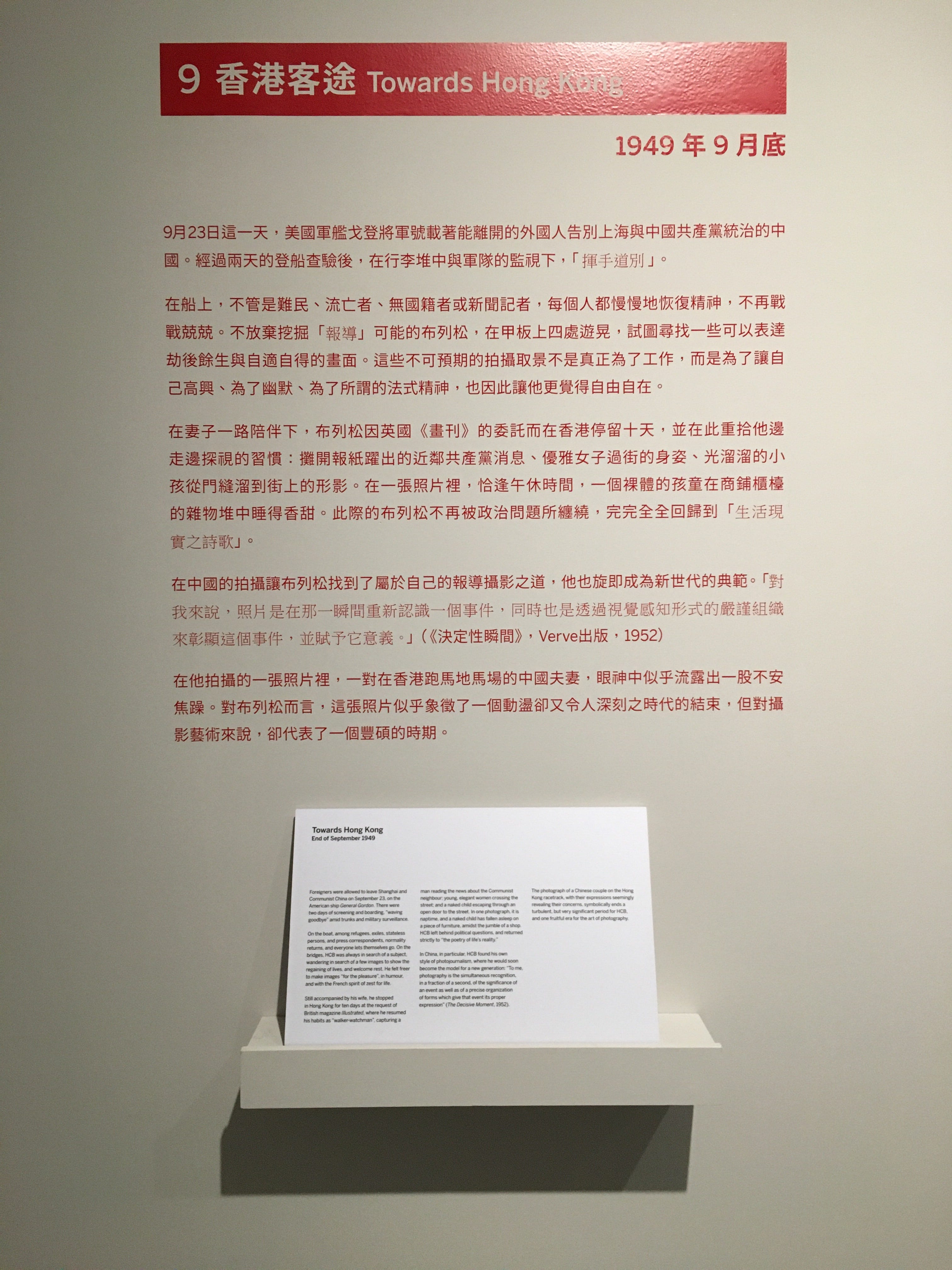 布列松在中國 其實我本來都忘了這個展 By 嗚咿 酒來張口 嗚咿mur Medium