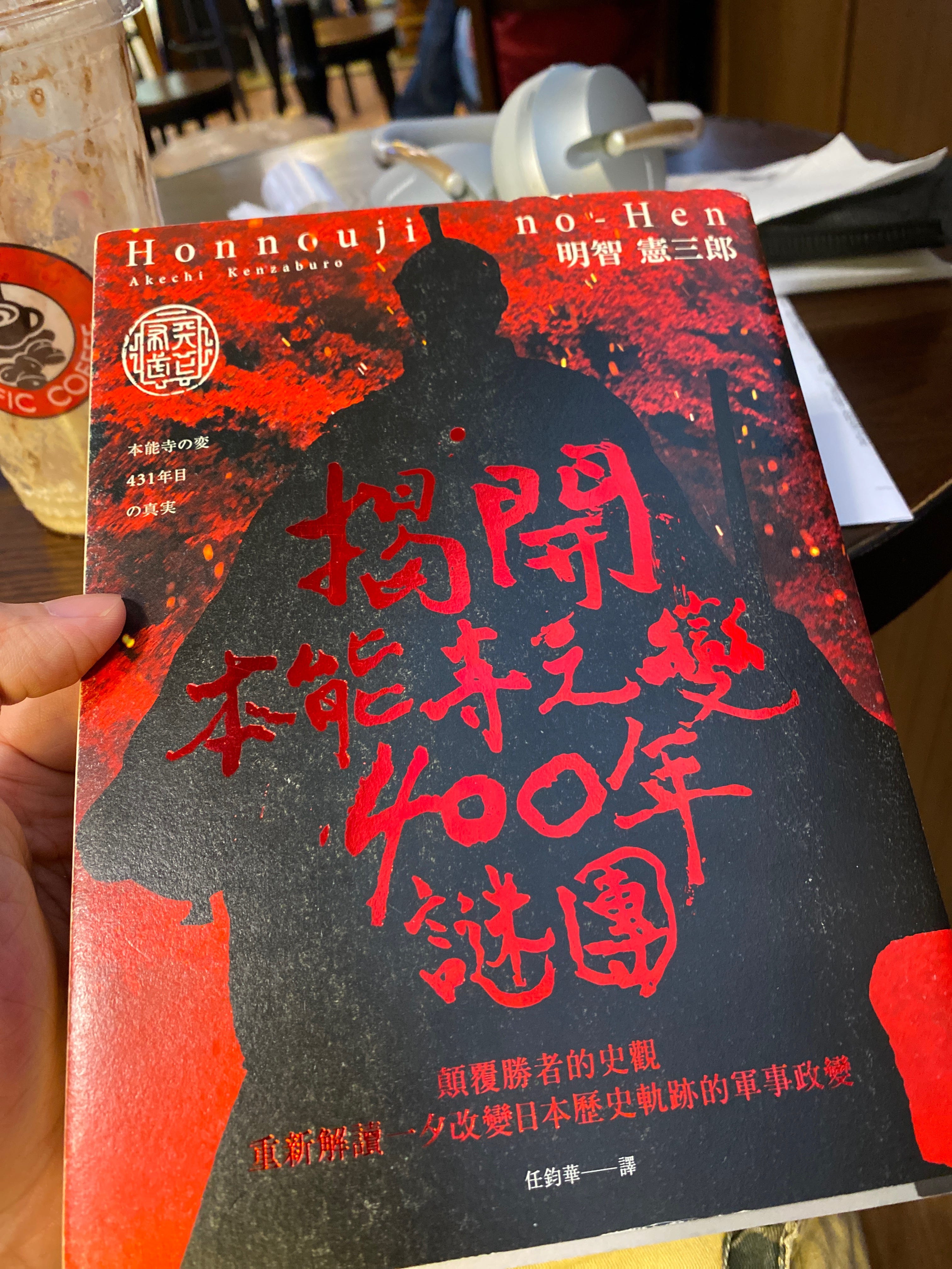 最後 明智 光秀