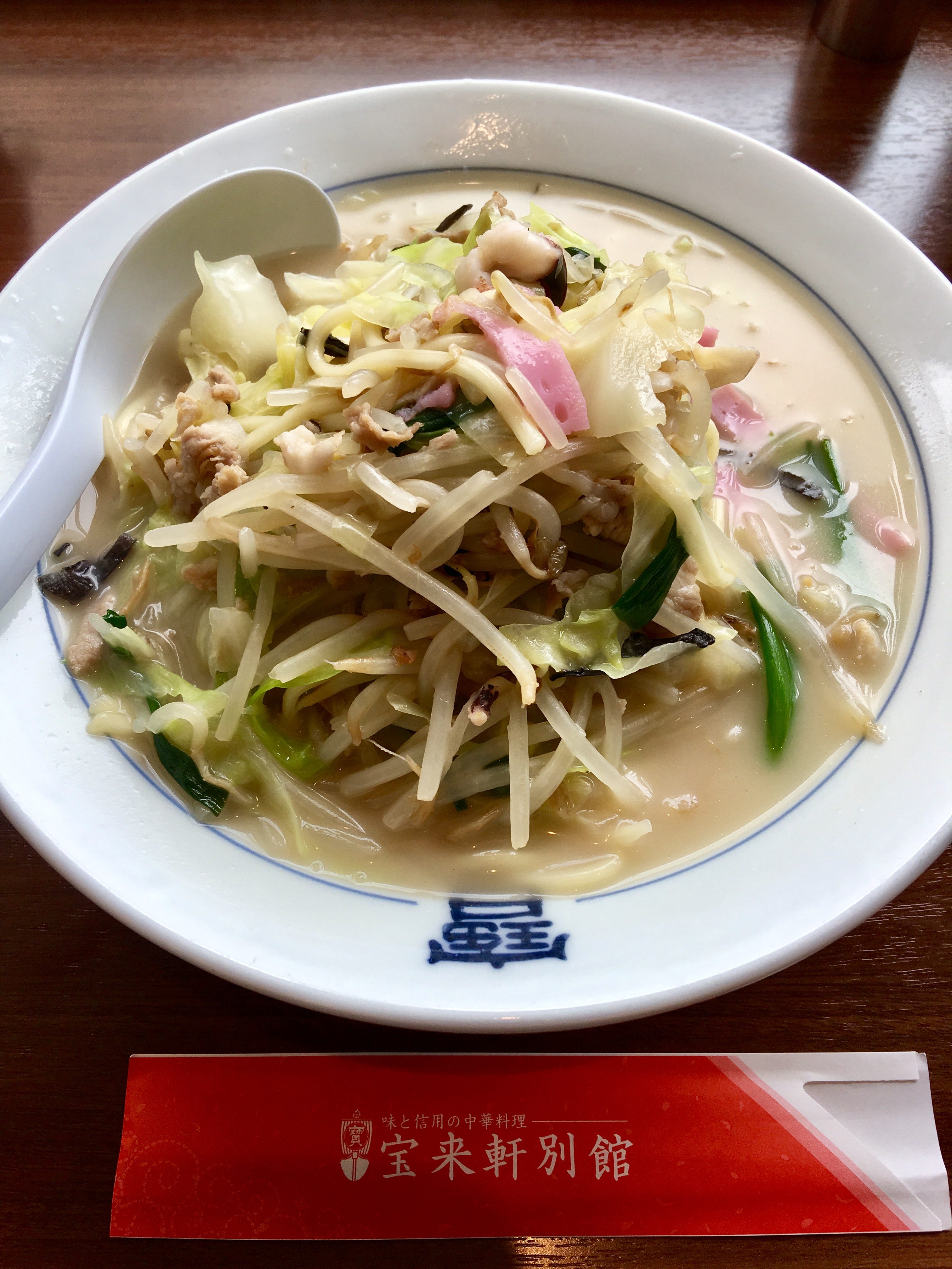 Chanpon Ikechans Japanese Food Medium - 