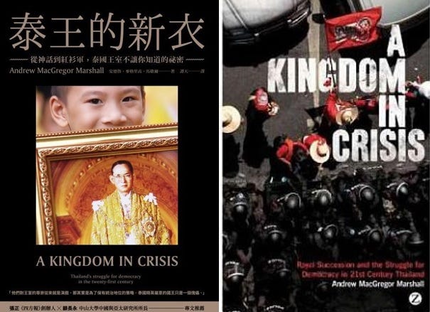 泰國民主怎麼了 讀 泰王的新衣 從神話到紅衫軍 泰國王室不讓你知道的秘密 By 黎胖 不是在買書 就是在買書的路上