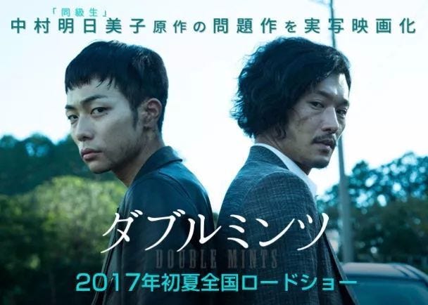 Movie Short Review 雙生薄荷 Bolubolu Medium Movie Short Review 雙生薄荷 Bolubolu Medium