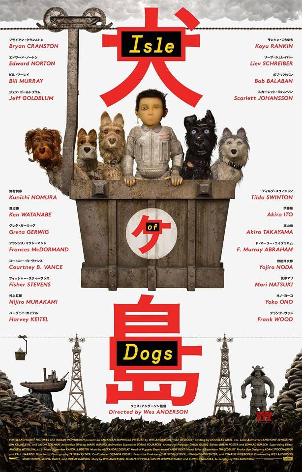 犬之島isle Of Dogs 有劇透解析推薦 By 雲端藥頭名偵探 T A M O N Medium
