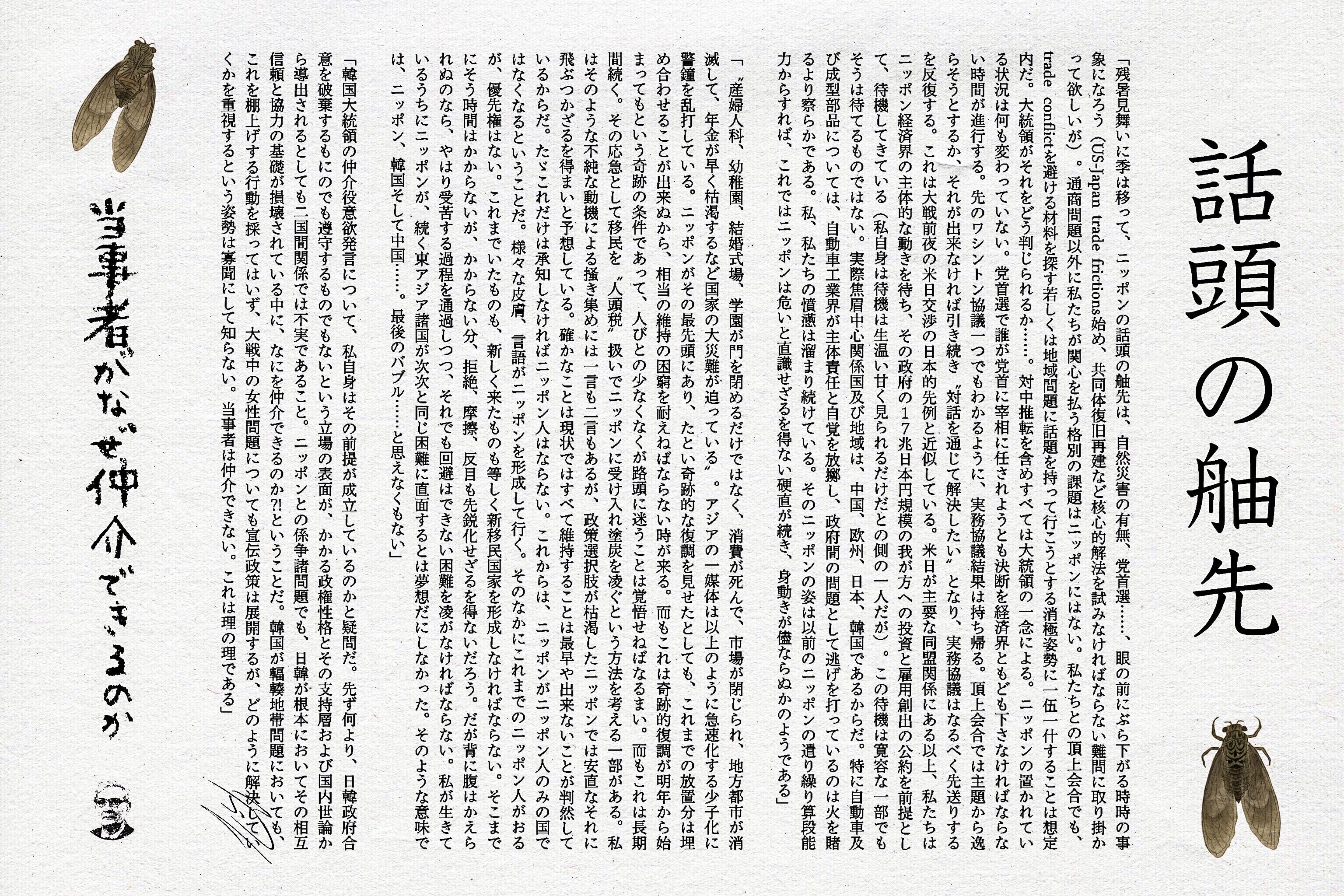 話頭の舳先 By Dulles N Manpyo Medium