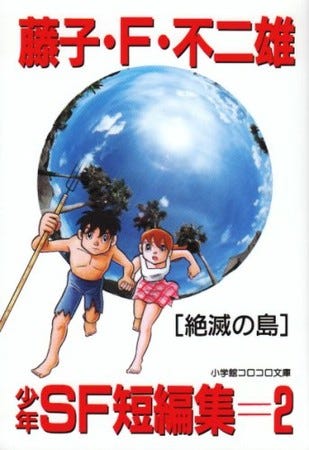 盜版 小叮噹 的快樂回憶與心靈創傷 By Kagurazaka Wenli Moe Medium 盜版 小叮噹 的快樂回憶與心靈創傷 By Kagurazaka Wenli Moe Medium