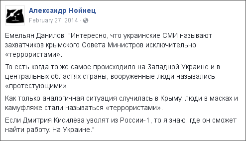 Партія "Демократична сокира" розпустила організацію в Броварах після того як один із кандидатів взяв участь в організації опитування Зеленського - Цензор.НЕТ 5746