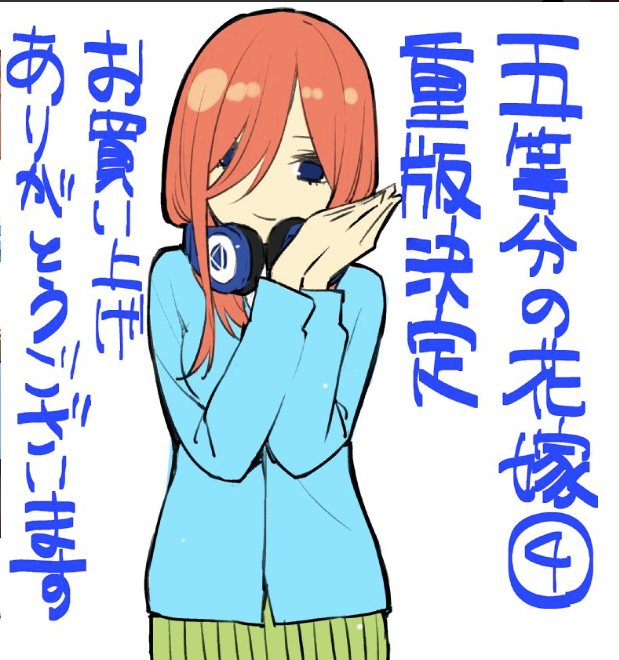 五等分の花嫁 感想 39話 要約 By Sh 30 Medium