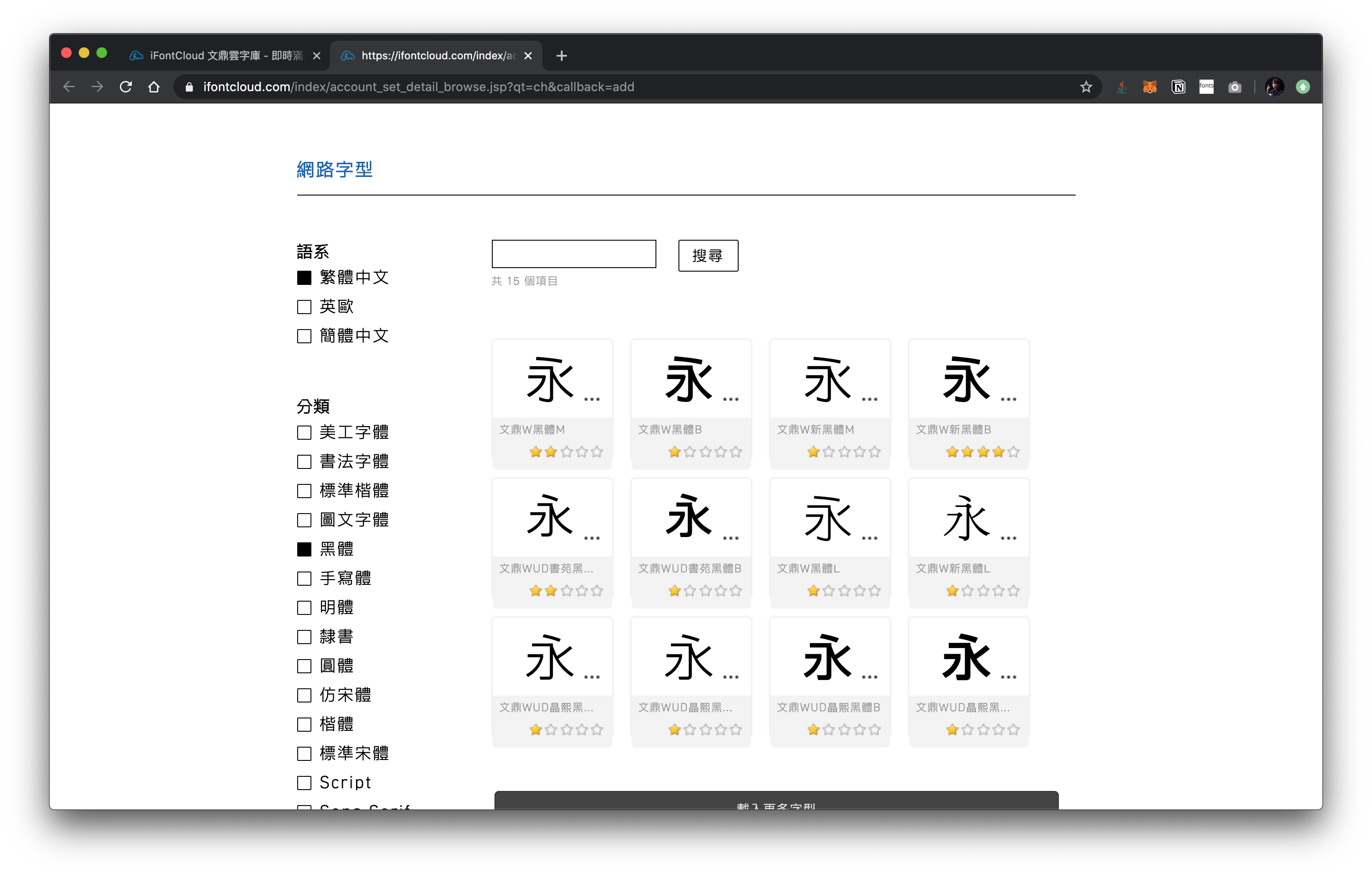 呈現魔鬼般細節 怎麼去幫網站換字體 繁體中文webfont 網頁字型推薦 By 林育正riven Rar 設計攻略 Medium