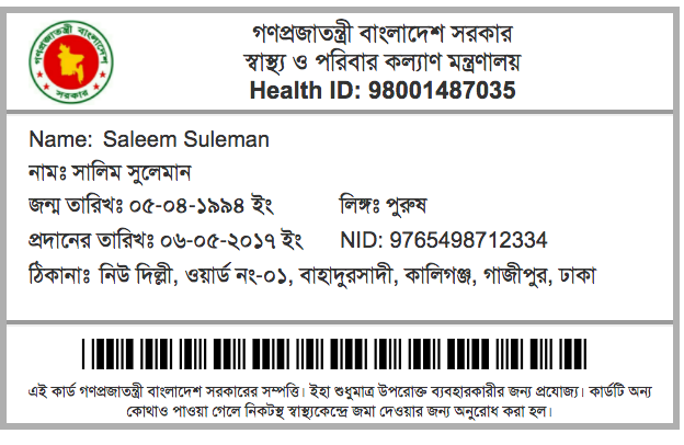 Moh Id Card