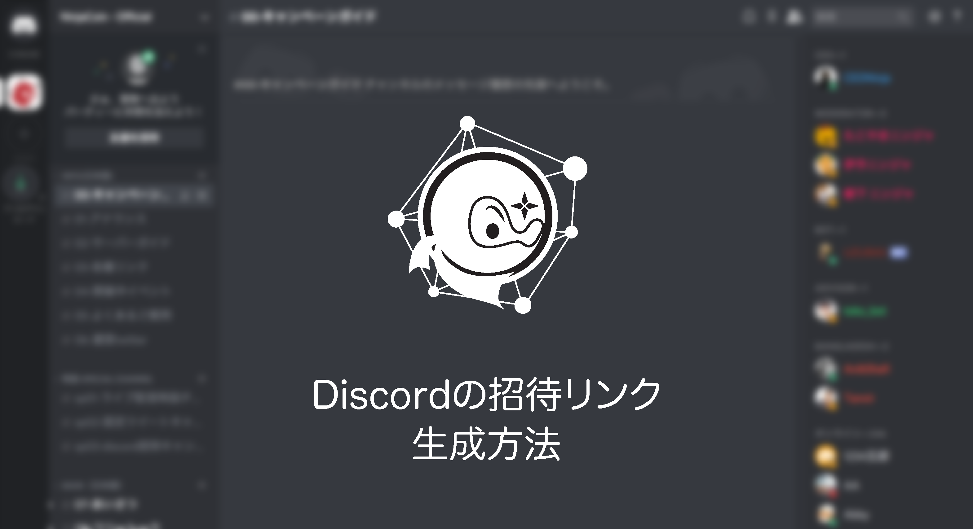 Discord招待リンクの生成方法 Ninjacoin ニンジャコイン Medium