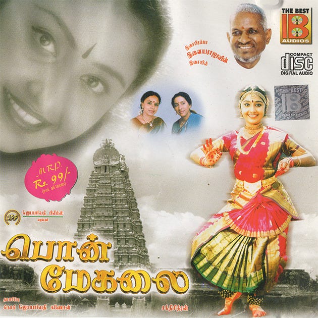 Projekt Ilaiyaraaja Season III — 357/365 — Aalapanai Seiyum | Sylvianism