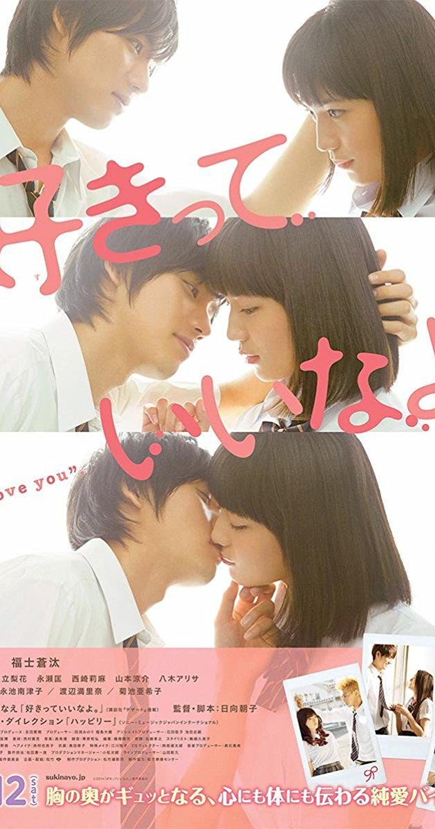 Sukitte Ii Nayo Say That I Love You H Asako 14 By June Arts Creative Medium