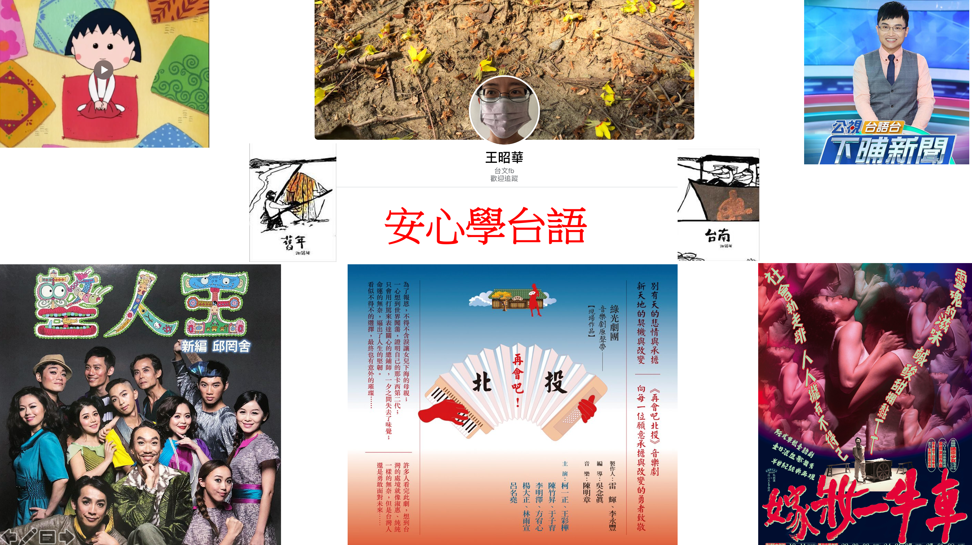 台文學仔 台語產業茁壯旺盛中 Gustave Cheng Medium