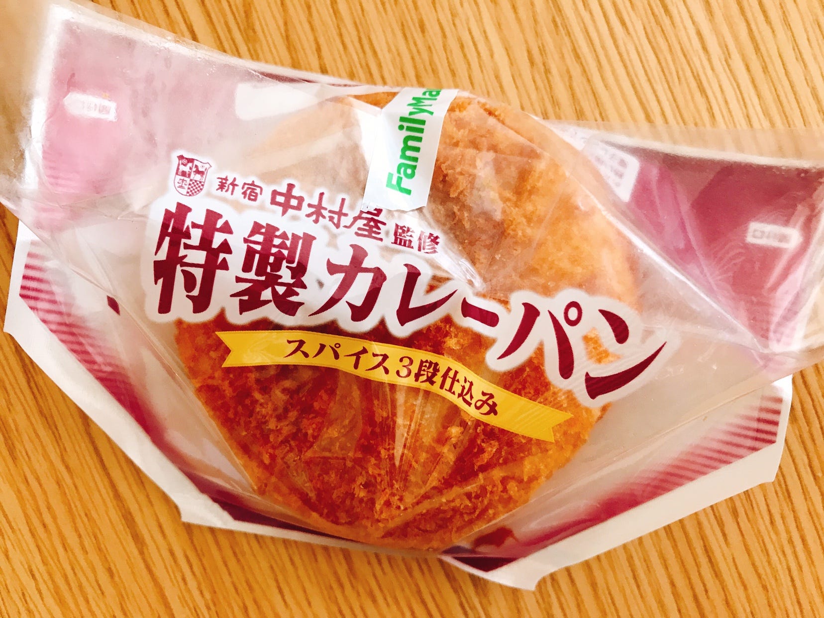 ファミマで買える新宿中村屋の味 ホットスナック 特製カレーパン By ホシナ カズキ かりーぱねっと ファミマで買える新宿中村屋の味 ホットスナック 特製カレーパン By ホシナ カズキ かりーぱねっと